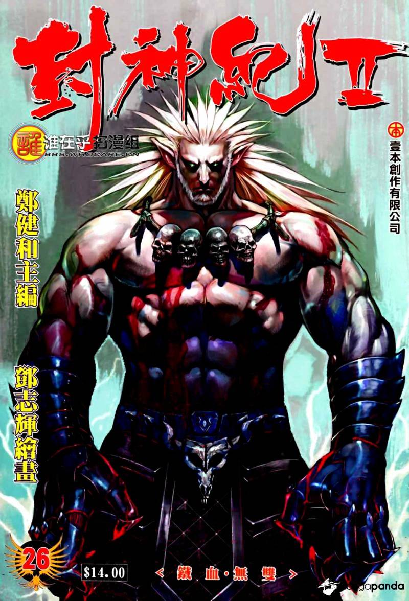 Feng Shen Ji Chapter 64 #2