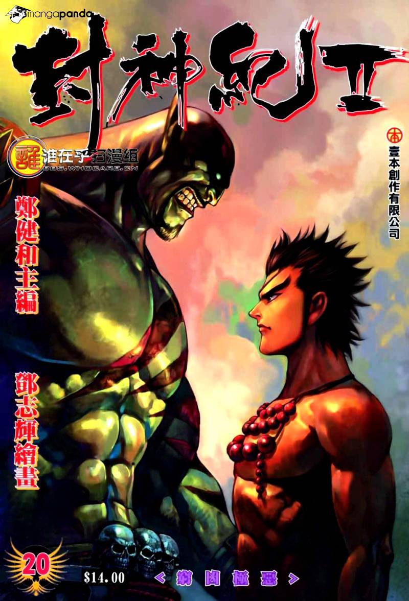 Feng Shen Ji Chapter 58 #2