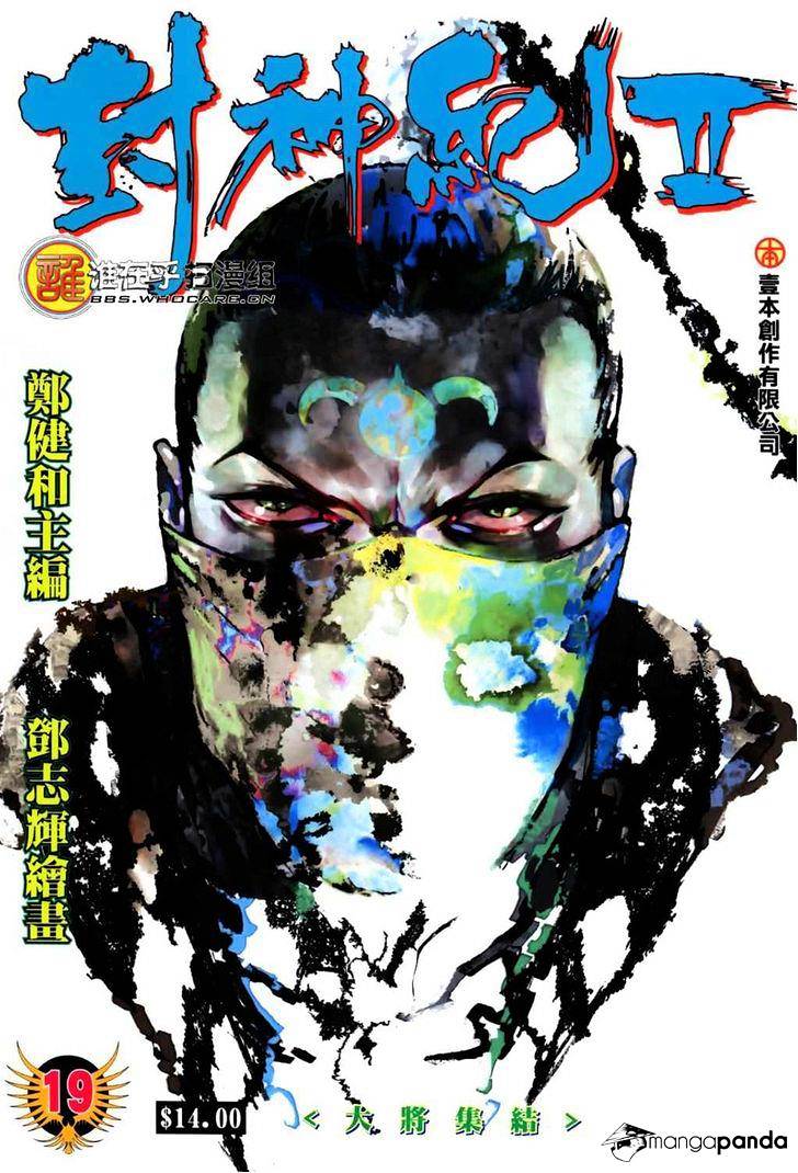 Feng Shen Ji Chapter 57 #2