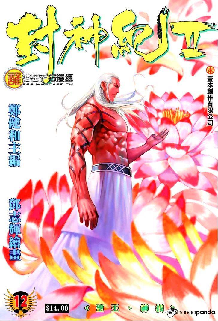 Feng Shen Ji Chapter 50 #2