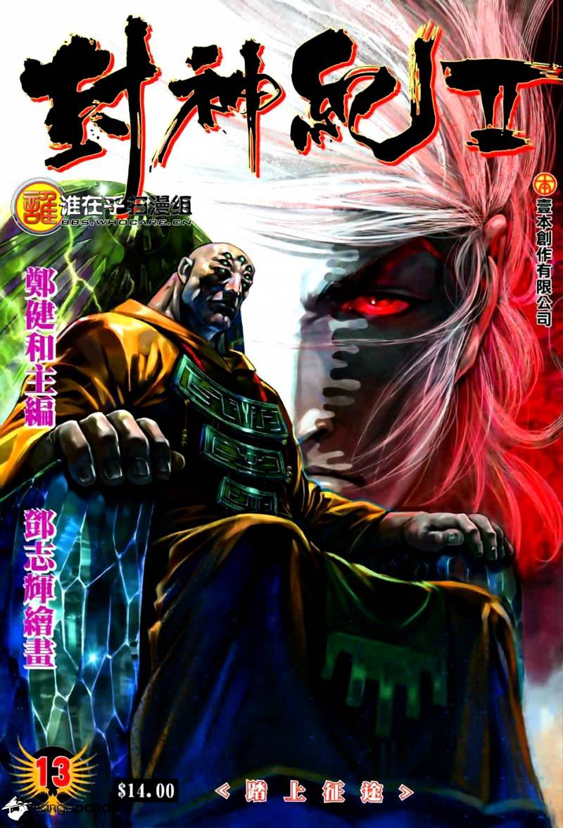 Feng Shen Ji Chapter 51 #2