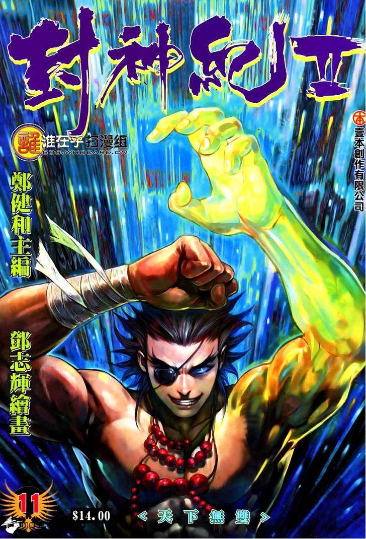 Feng Shen Ji Chapter 49 #2