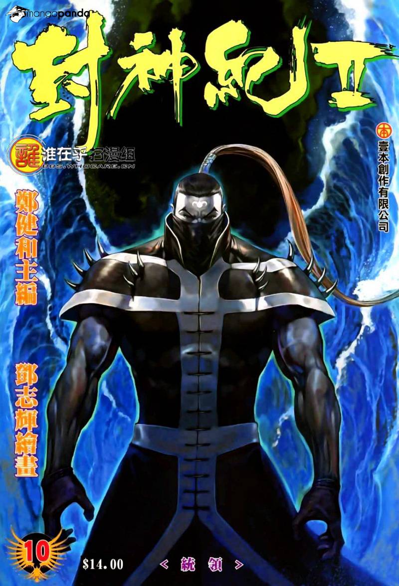 Feng Shen Ji Chapter 48 #1