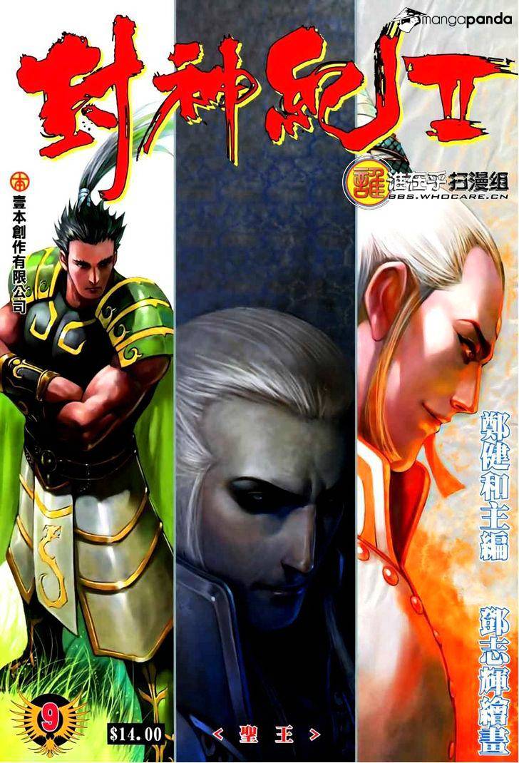 Feng Shen Ji Chapter 47 #1