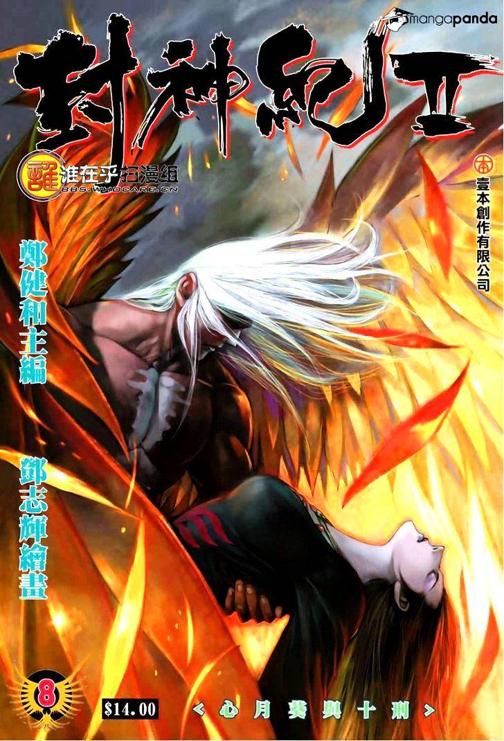 Feng Shen Ji Chapter 46 #2