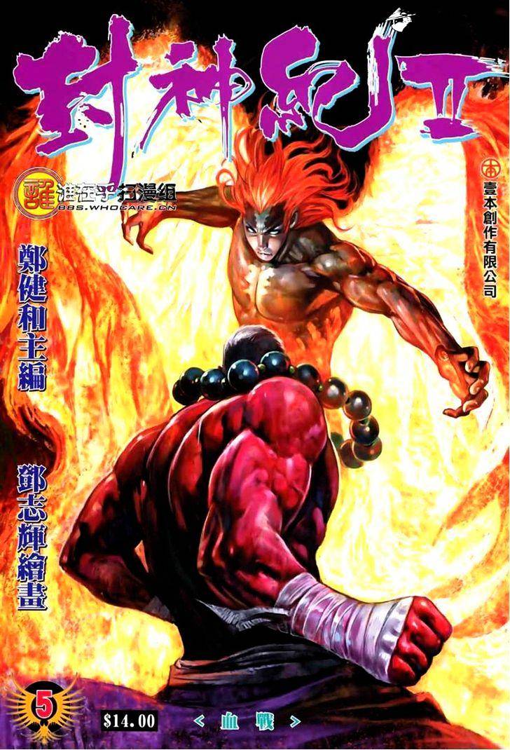 Feng Shen Ji Chapter 43 #1