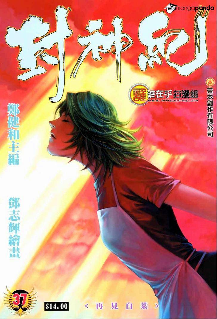 Feng Shen Ji Chapter 37 #1