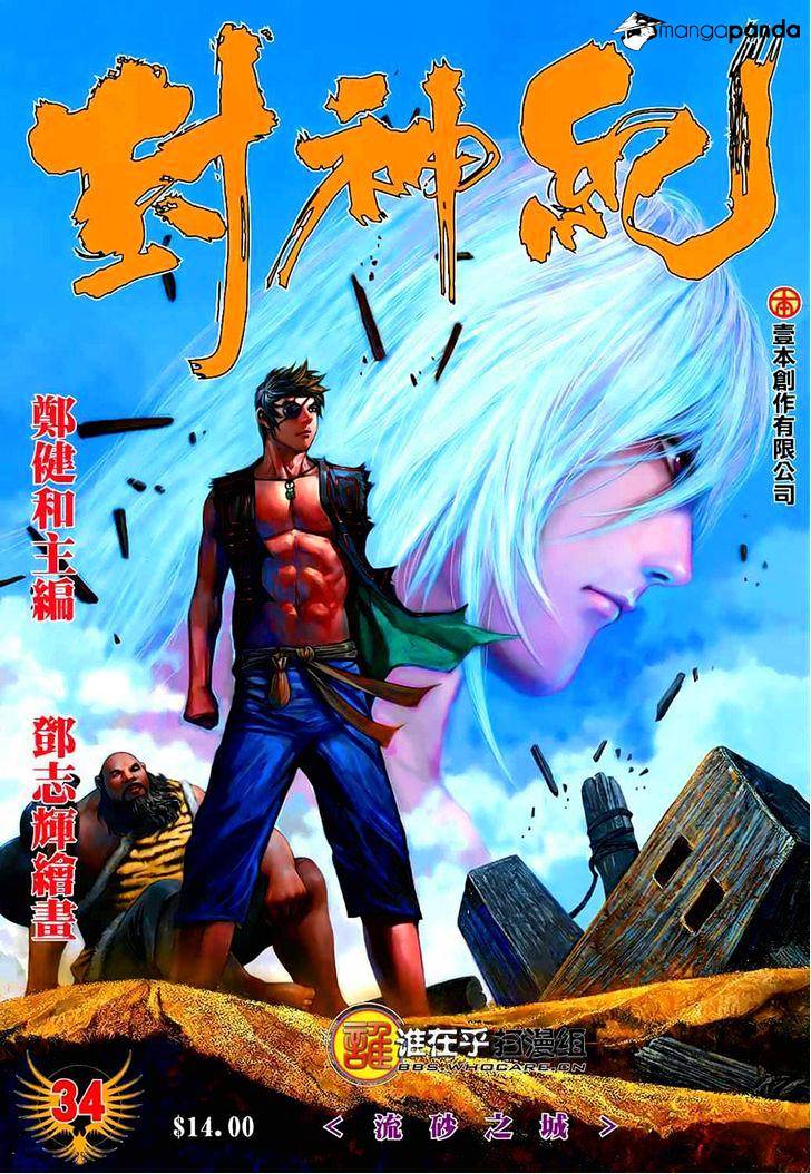 Feng Shen Ji Chapter 34 #1