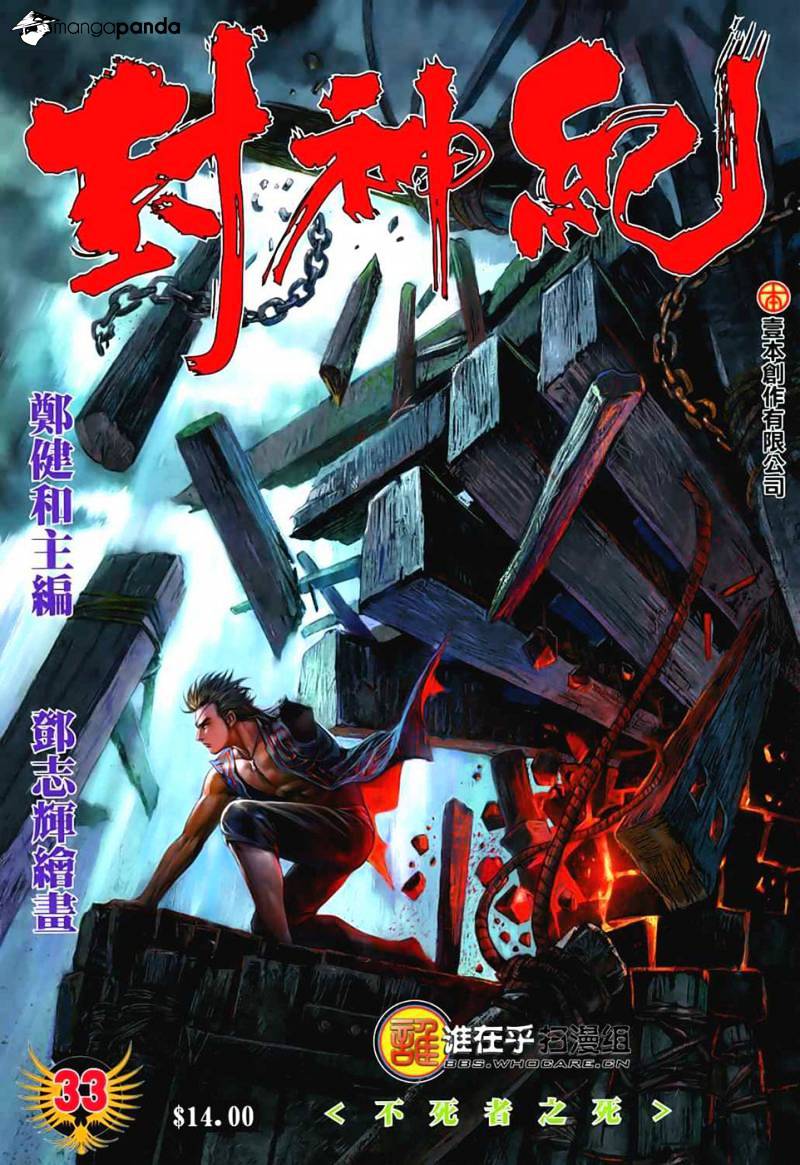 Feng Shen Ji Chapter 33 #2