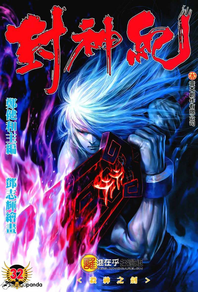 Feng Shen Ji Chapter 32 #2