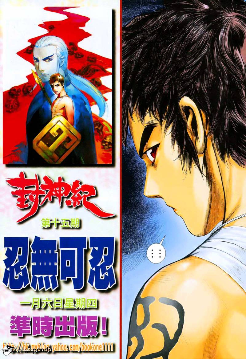 Feng Shen Ji Chapter 14 #33