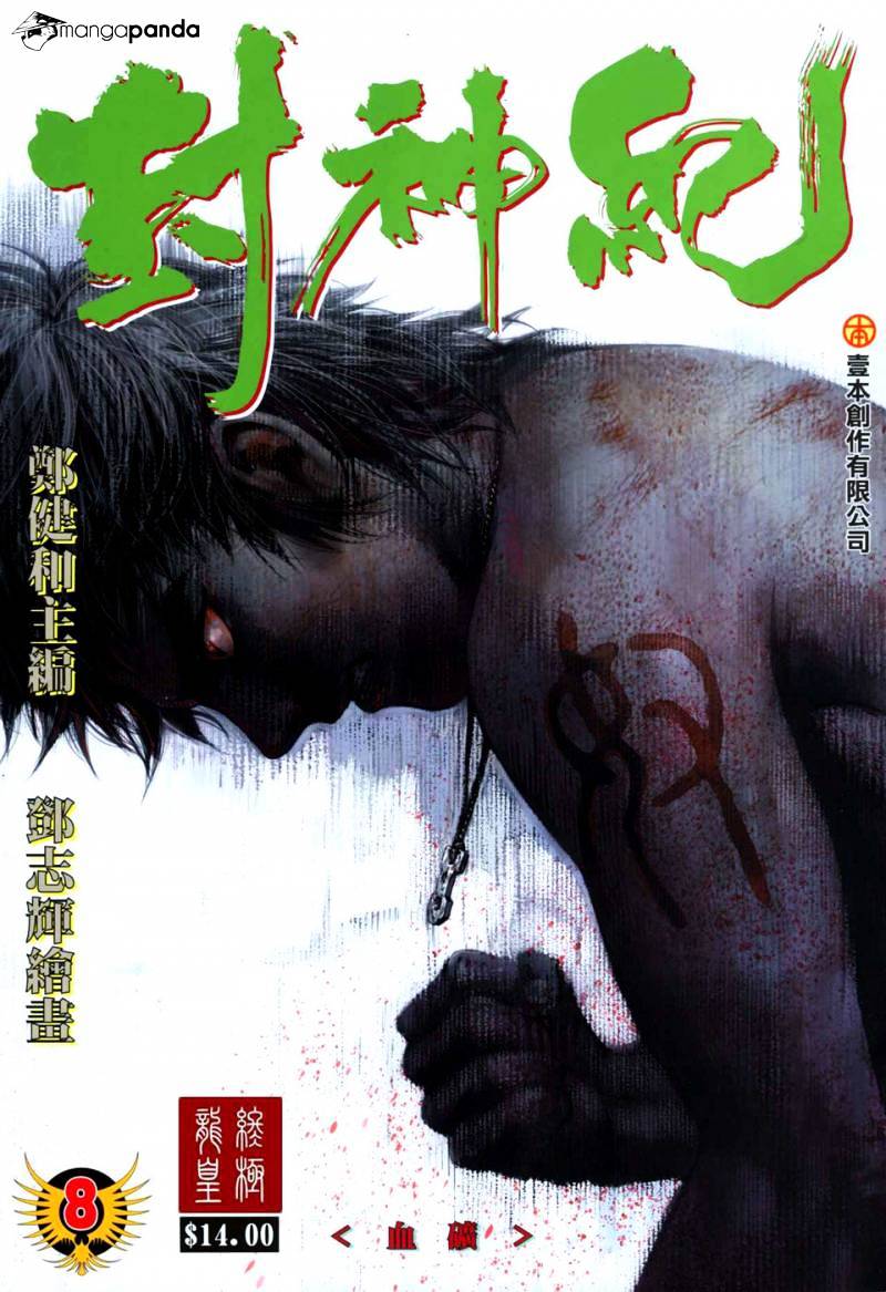 Feng Shen Ji Chapter 8 #1