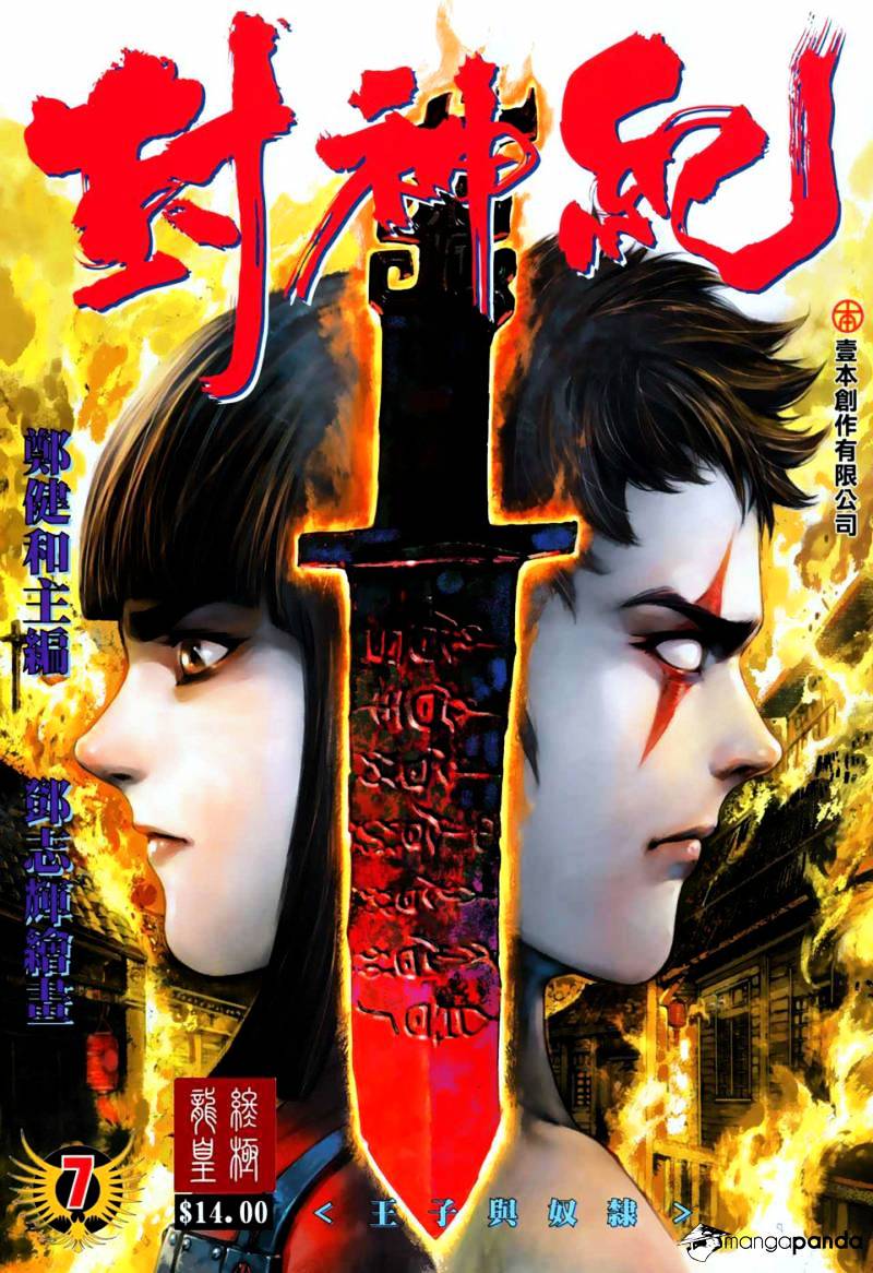 Feng Shen Ji Chapter 7 #1