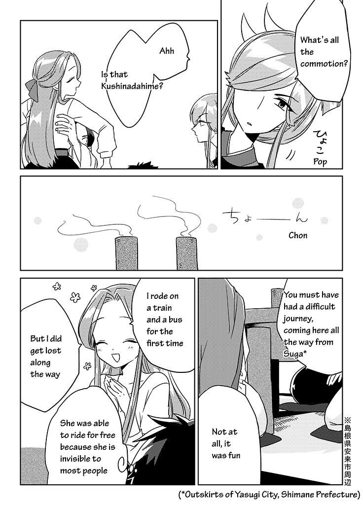 Kami-Sama No Susume (Too Many Gods Here!) Chapter 7 #7