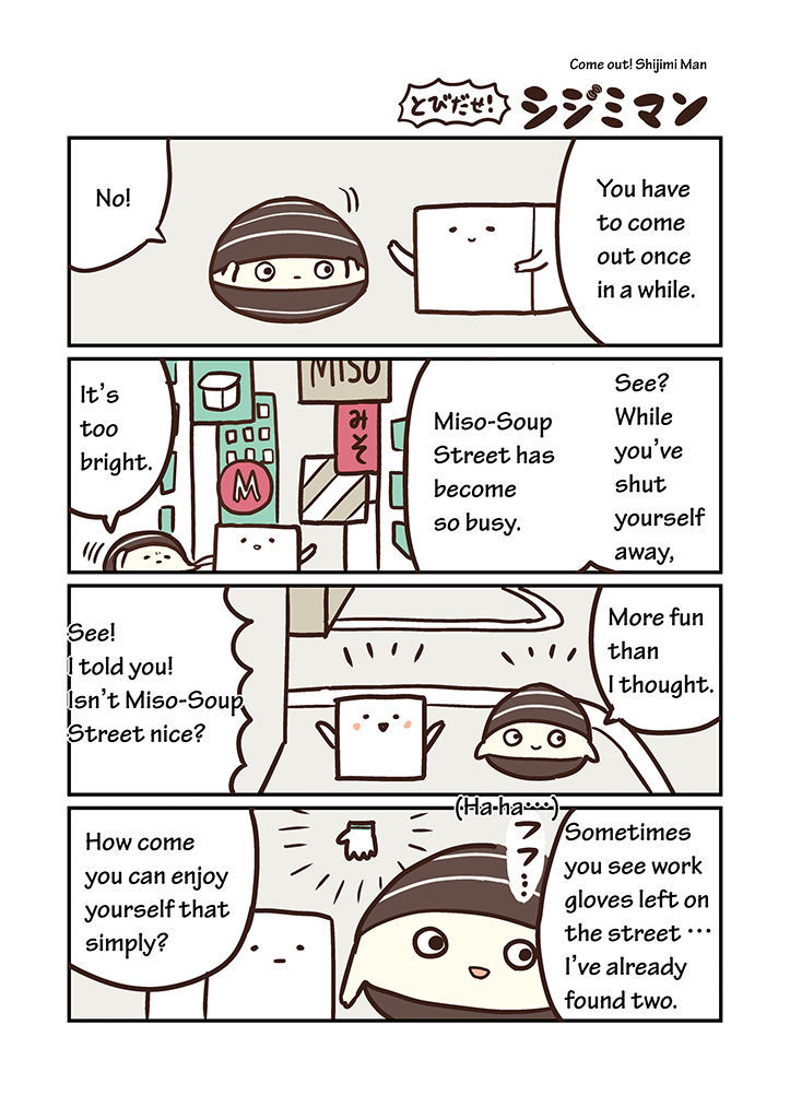 Miso Soup Land Chapter 2 #1