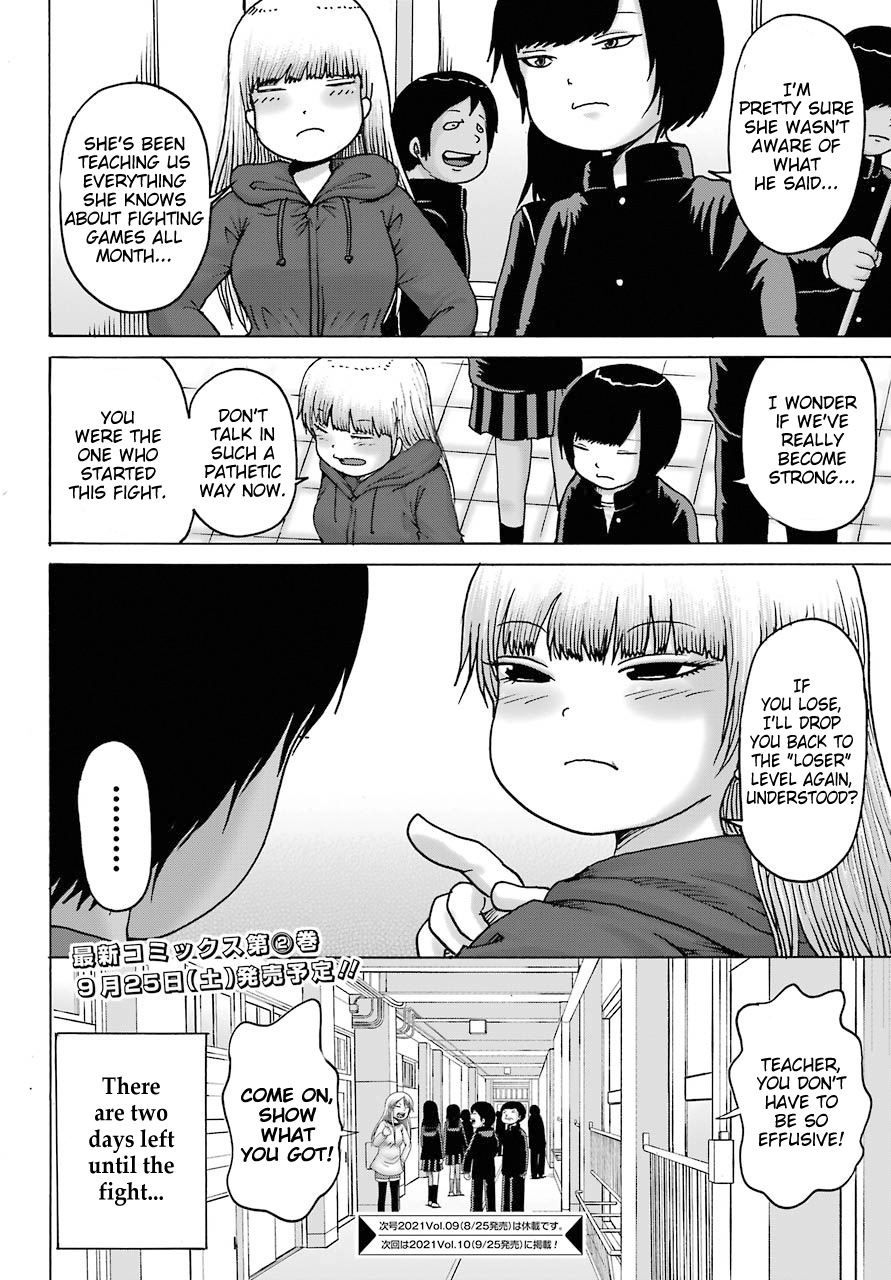 High Score Girl Dash Chapter 18 #24