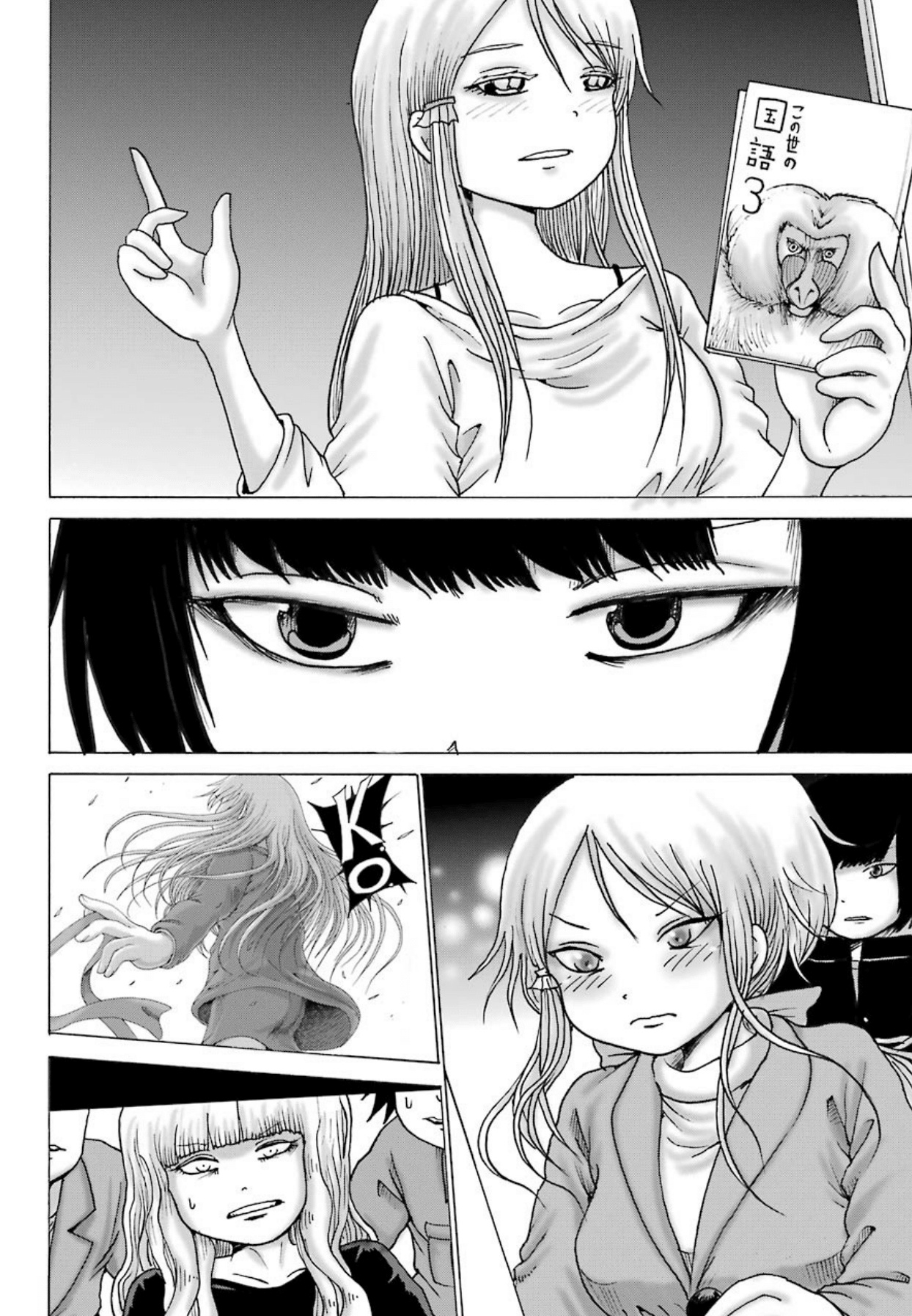 High Score Girl Dash Chapter 9 #7