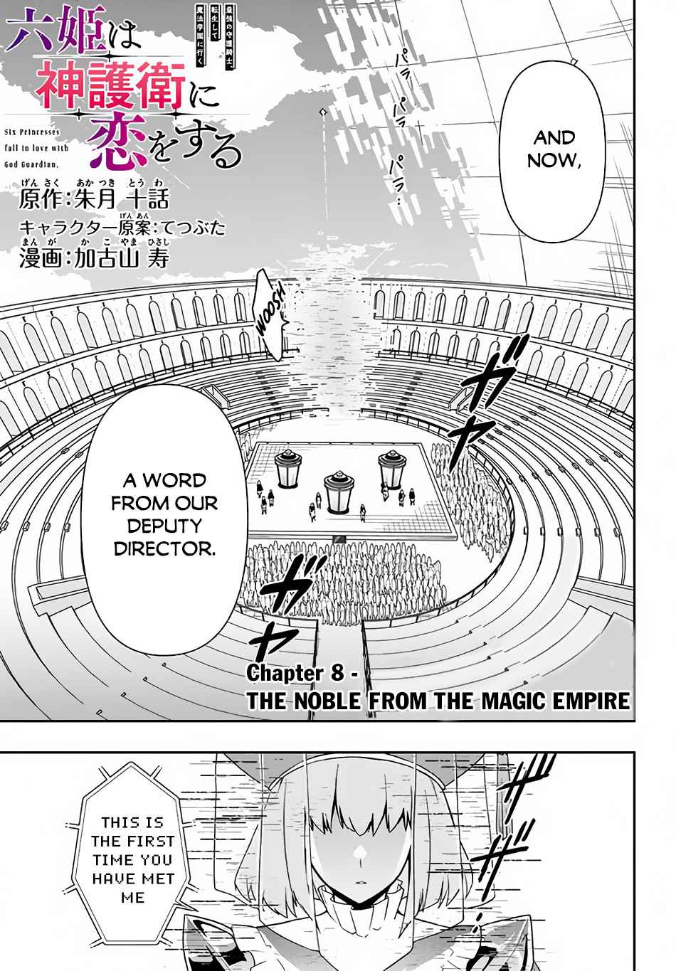 The God-Tier Guardian And The Love Of Six Princesses Chapter 8 #2