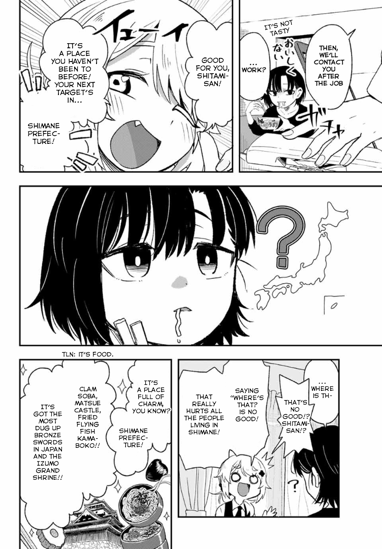 Mata Kite Ne Shitami-San Chapter 1 #8