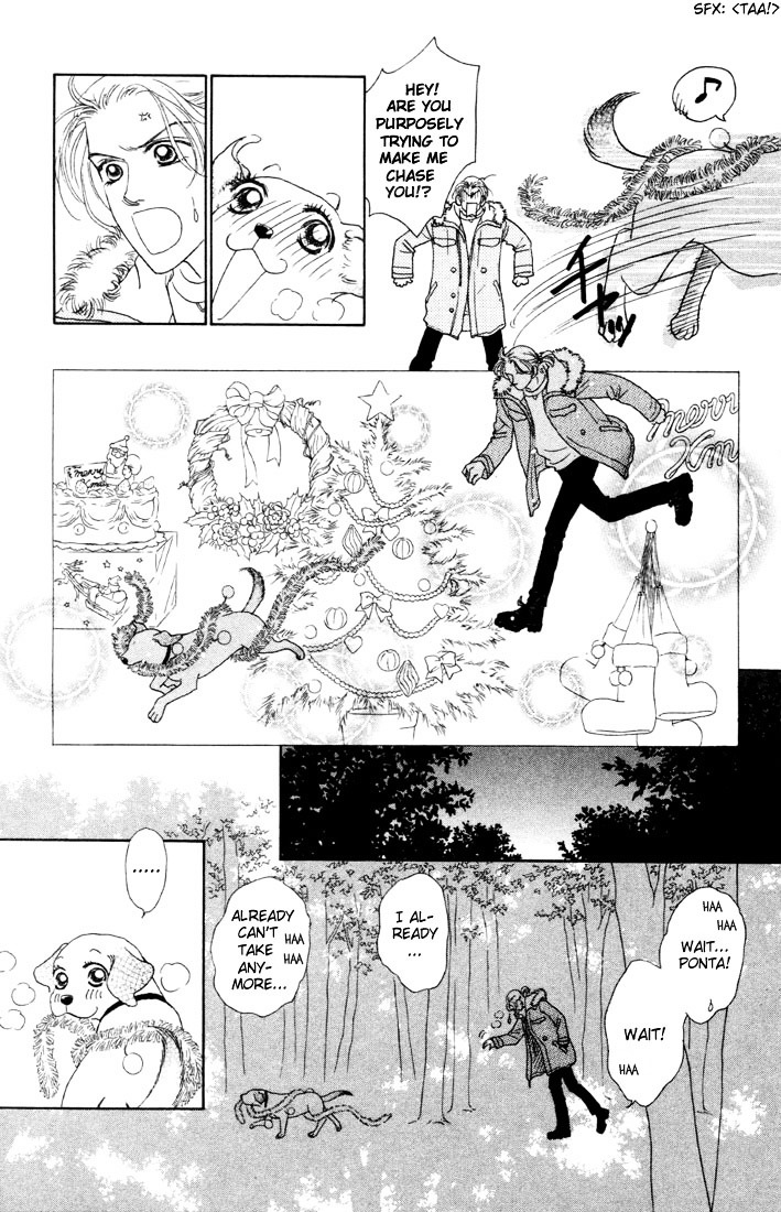 Guru Guru Pon-Chan Chapter 5 #17