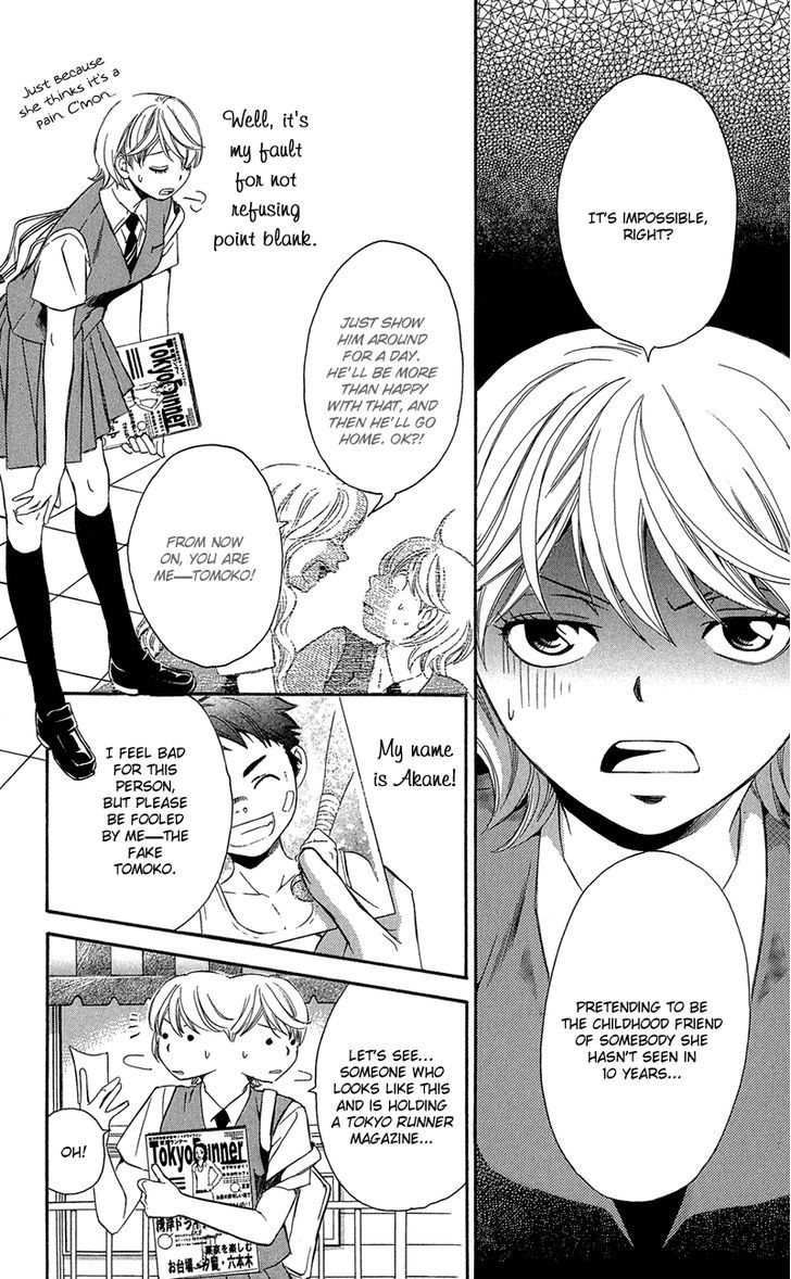 Suki Ni Naru Made Matte Chapter 2 #5