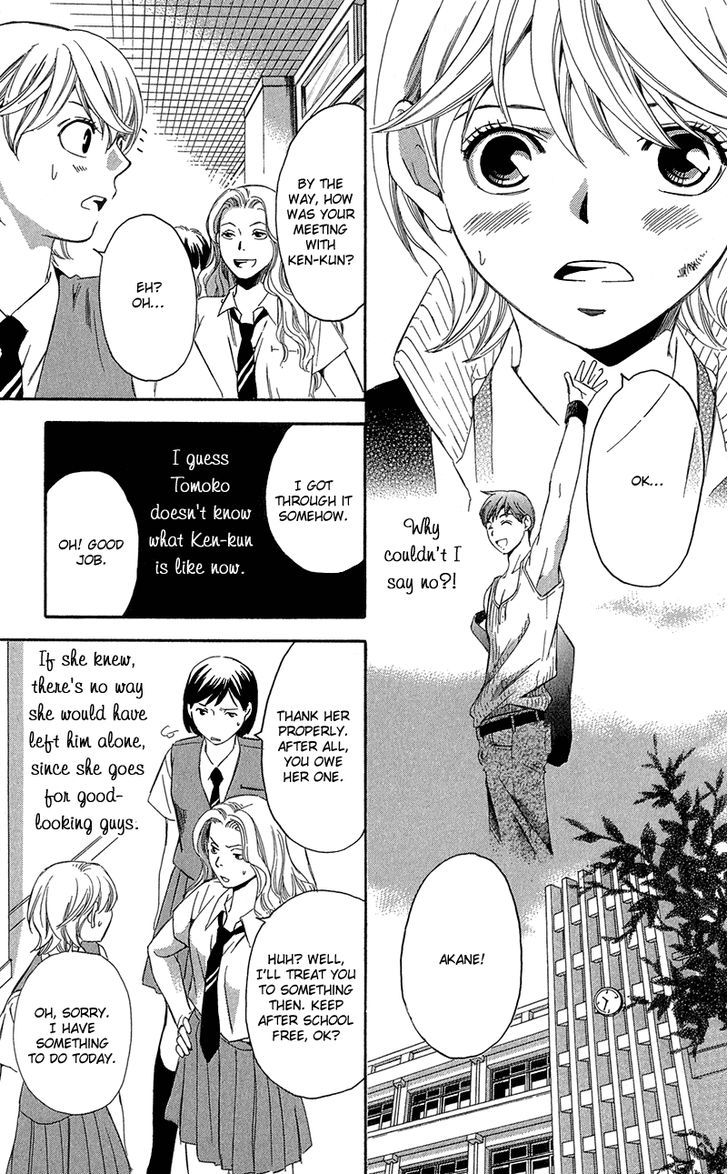 Suki Ni Naru Made Matte Chapter 2 #14