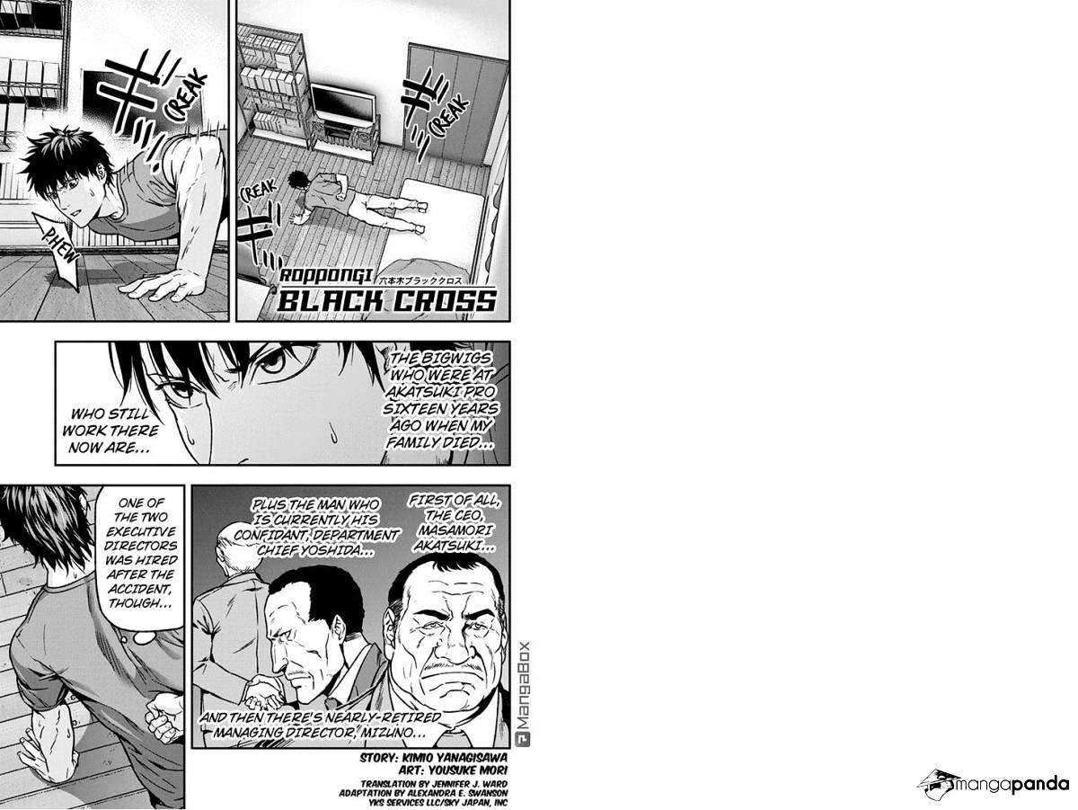 Roppongi Black Cross Chapter 23 #1