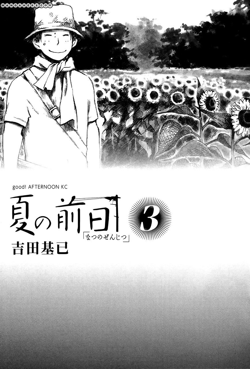 Natsu No Zenjitsu Chapter 13 #3