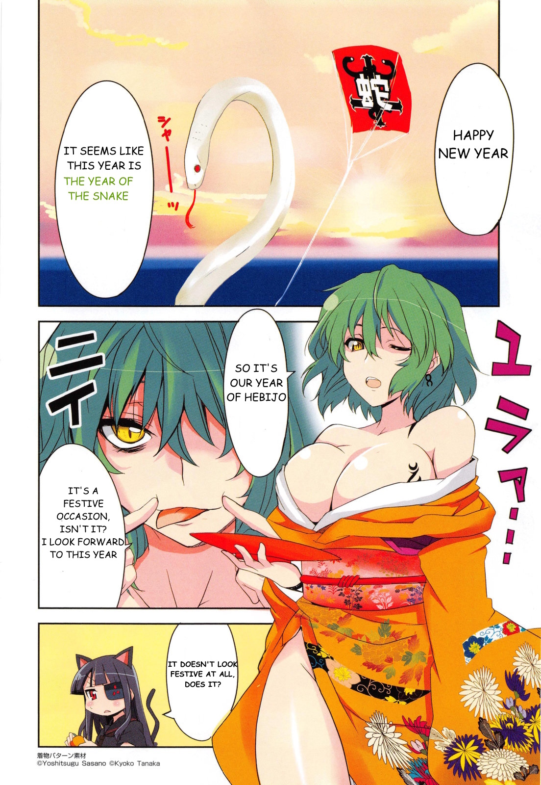 Senran Kagura - Guren No Hebi Chapter 16 #1