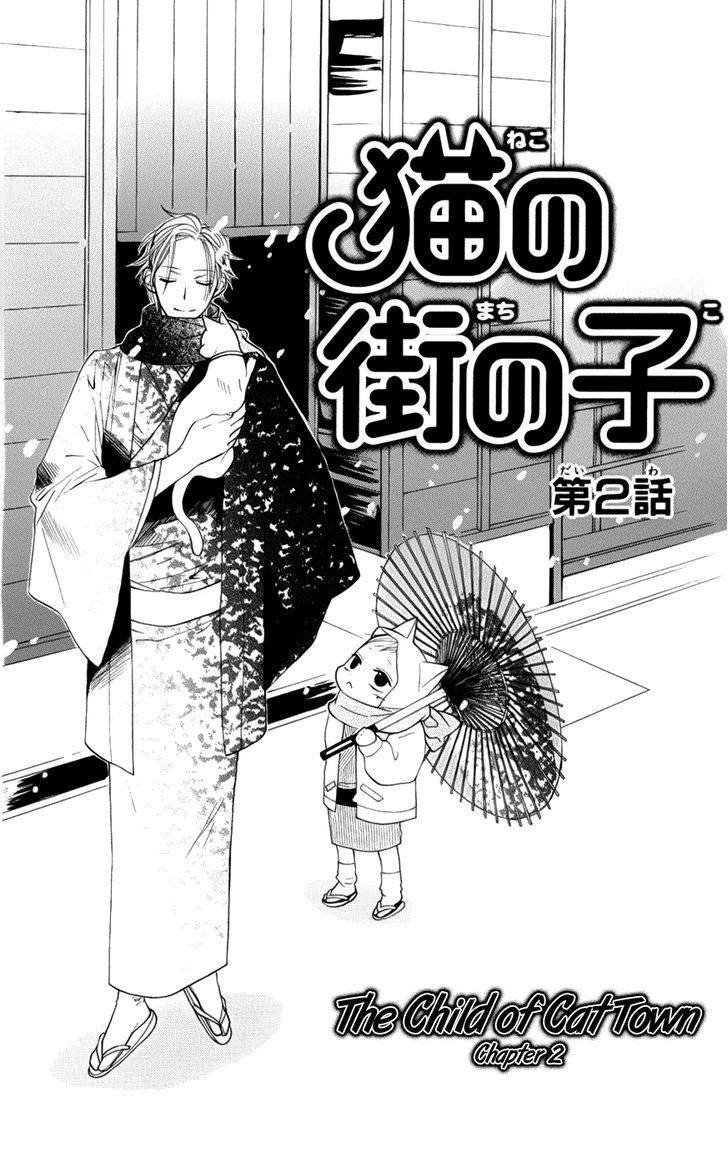 Neko No Machi No Ko Chapter 2 #2