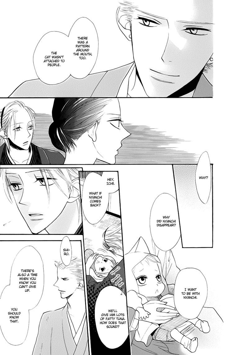 Neko No Machi No Ko Chapter 2 #29