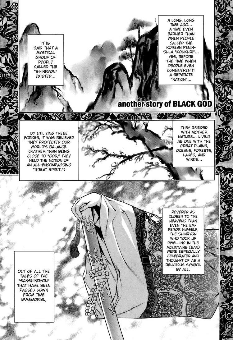 Kurokami Chapter 65.5 #1