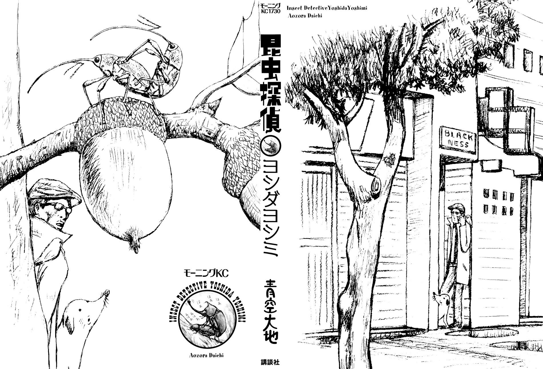 Konchuu Tantei Yoshida Yoshimi Chapter 1 #2