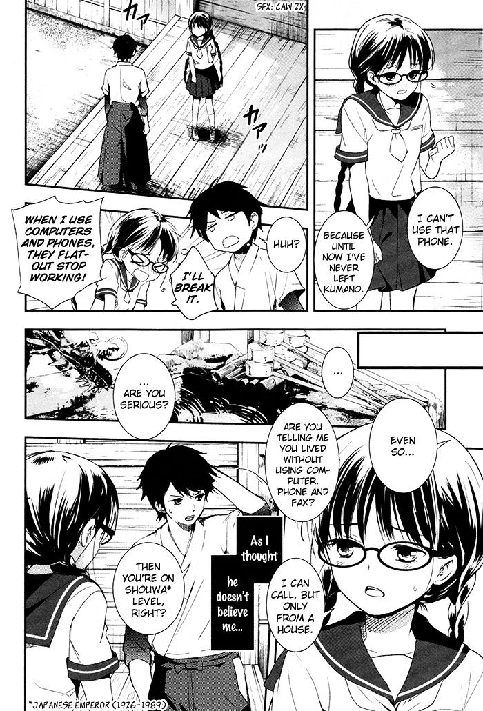 Red Data Girl Chapter 3 #6