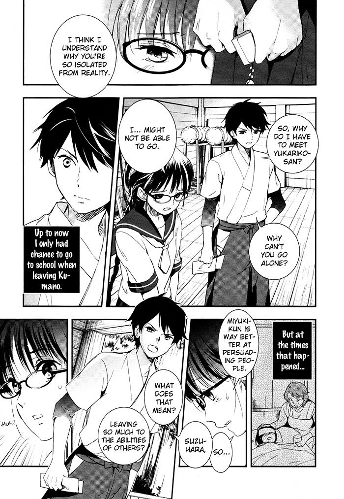 Red Data Girl Chapter 3 #7