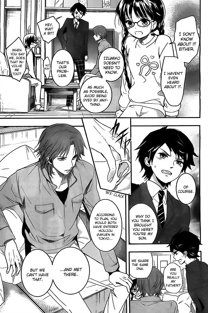 Red Data Girl Chapter 2 #14