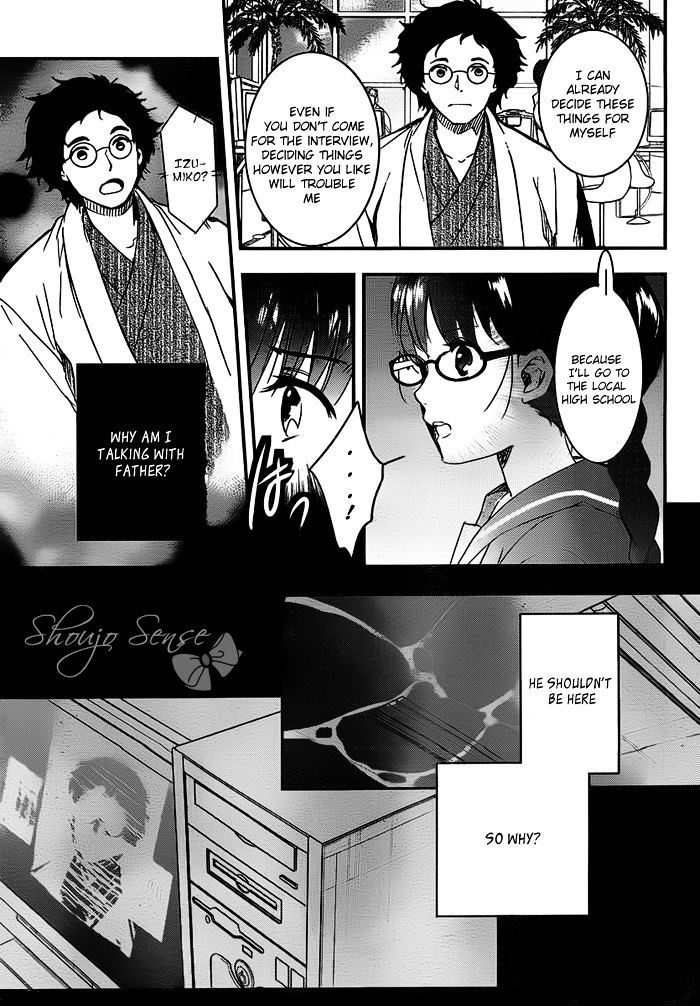 Red Data Girl Chapter 1.2 #5