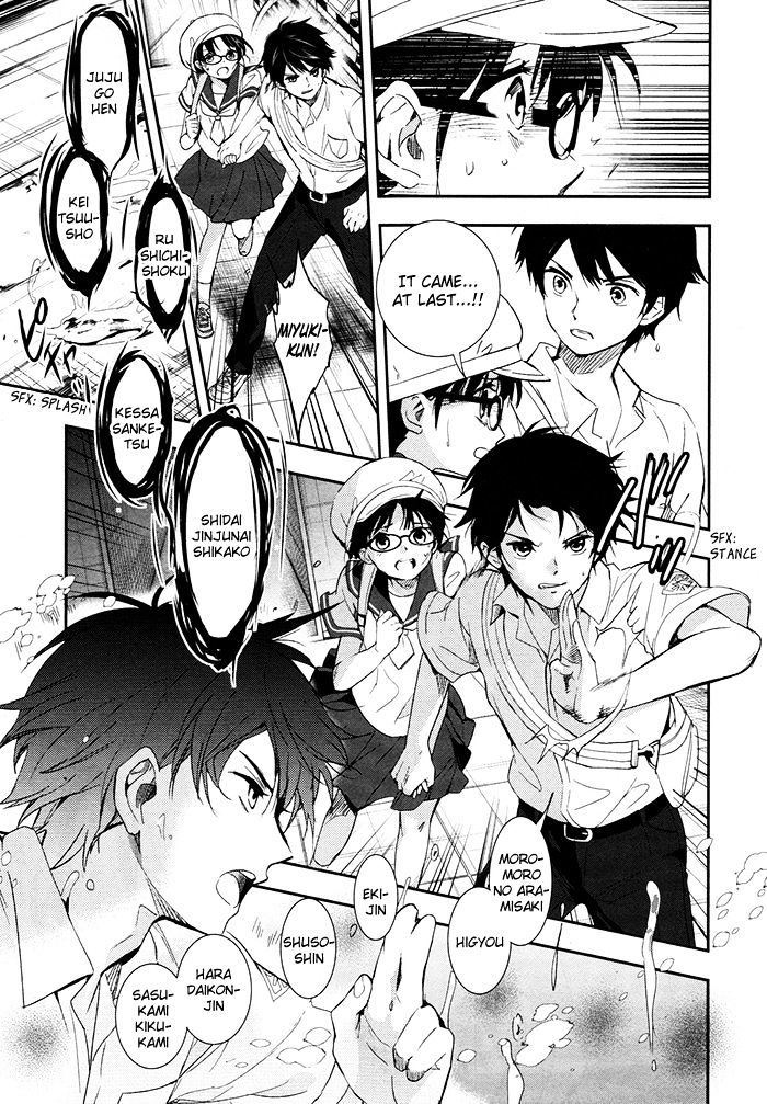 Red Data Girl Chapter 3 #33