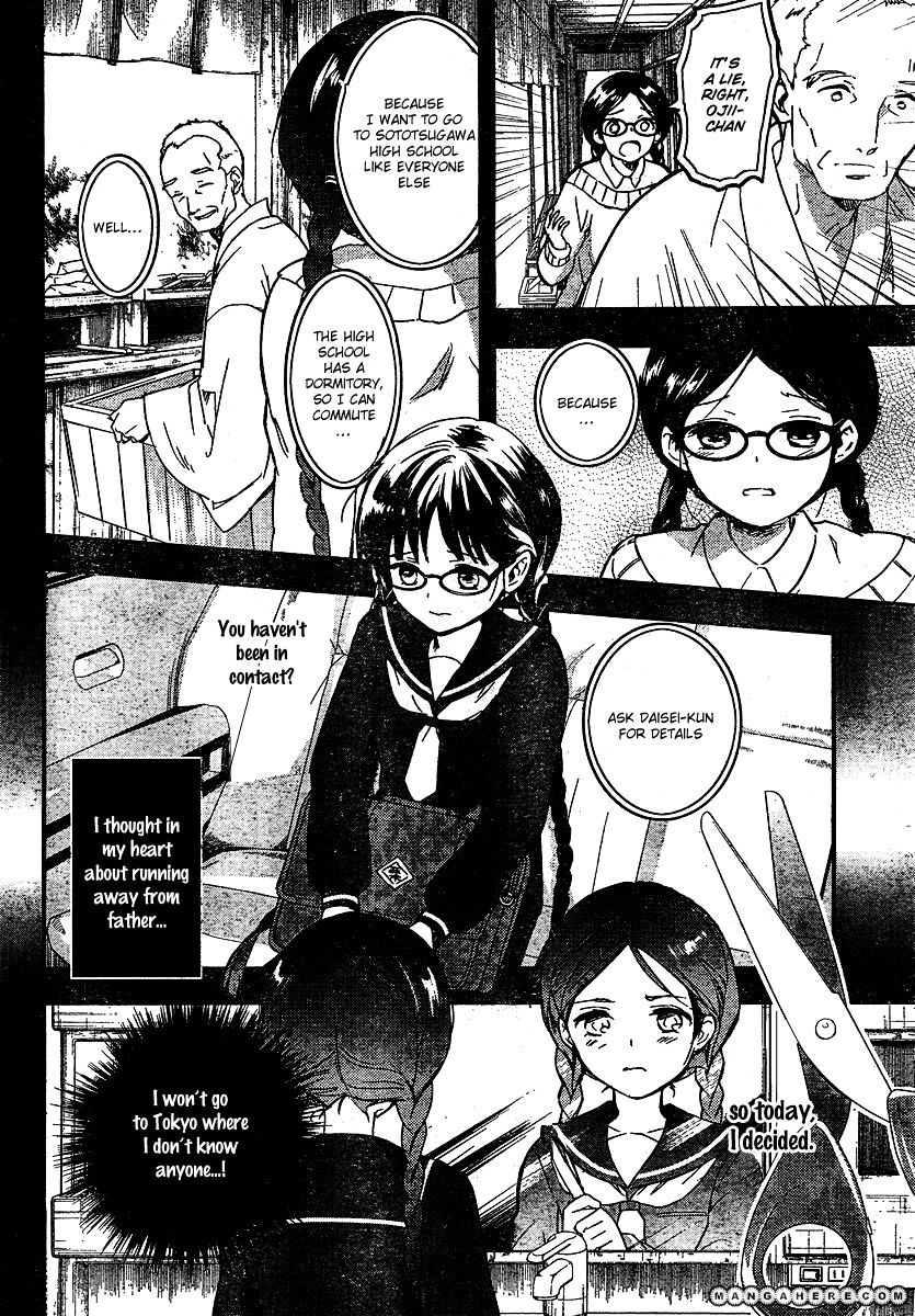 Red Data Girl Chapter 1.1 #9