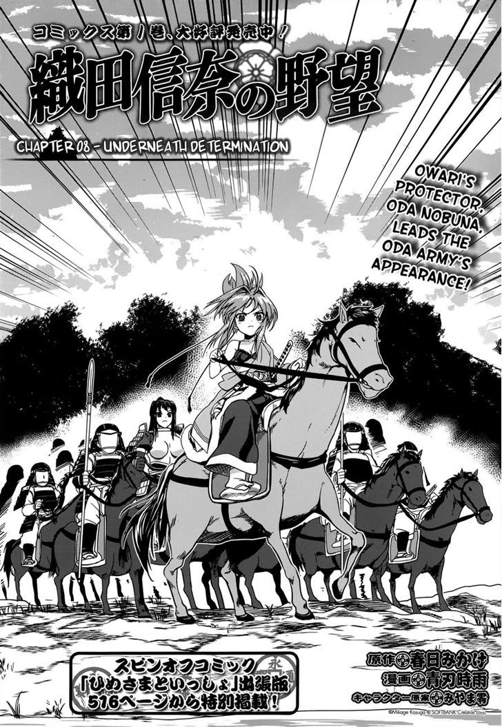 Oda Nobuna No Yabou Chapter 8 #4