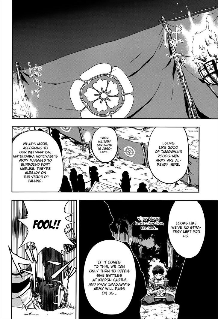 Oda Nobuna No Yabou Chapter 8 #16