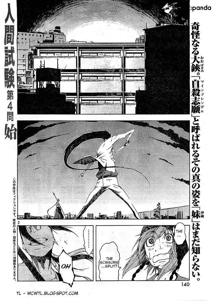 Zerozaki Soushiki No Ningen Shiken Chapter 4 #2
