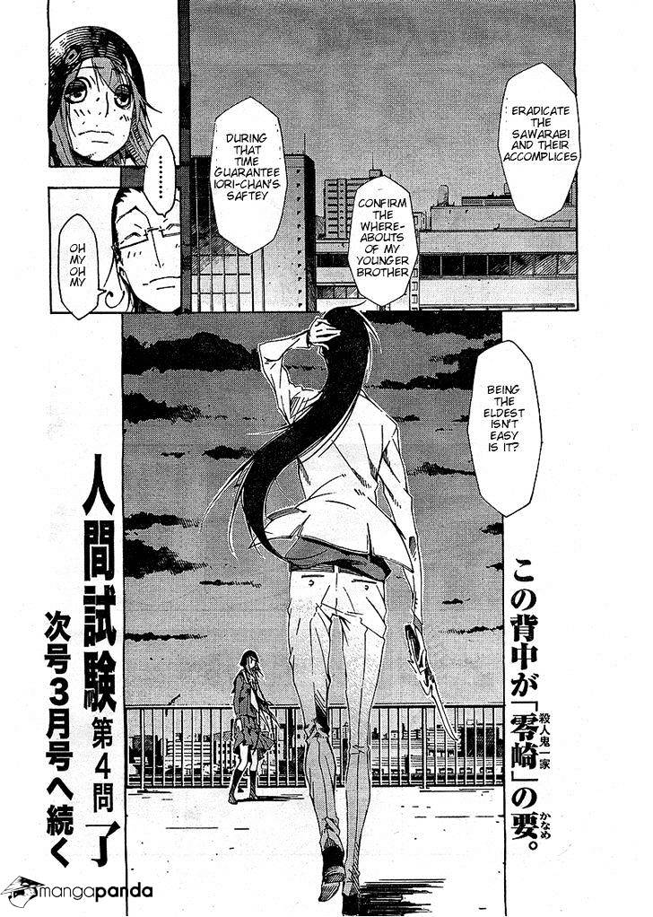 Zerozaki Soushiki No Ningen Shiken Chapter 4 #37