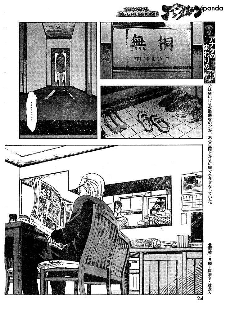 Zerozaki Soushiki No Ningen Shiken Chapter 2 #14