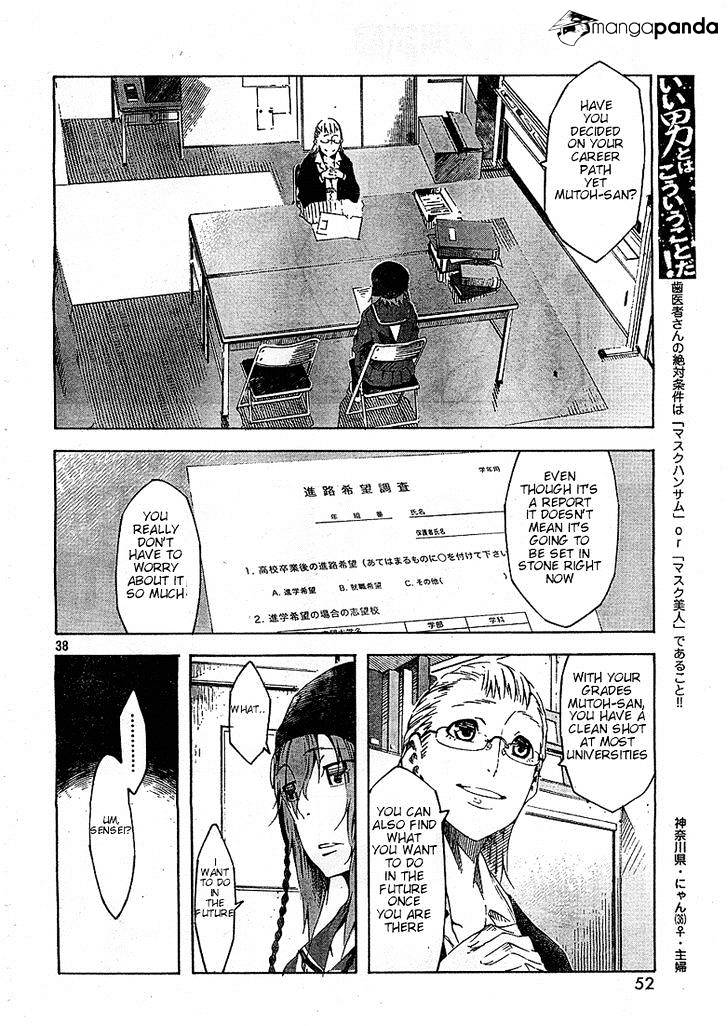 Zerozaki Soushiki No Ningen Shiken Chapter 1 #57