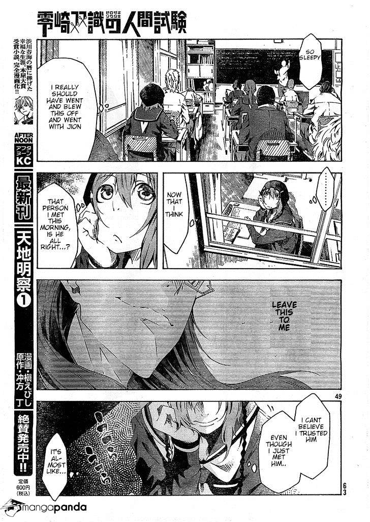 Zerozaki Soushiki No Ningen Shiken Chapter 1 #68