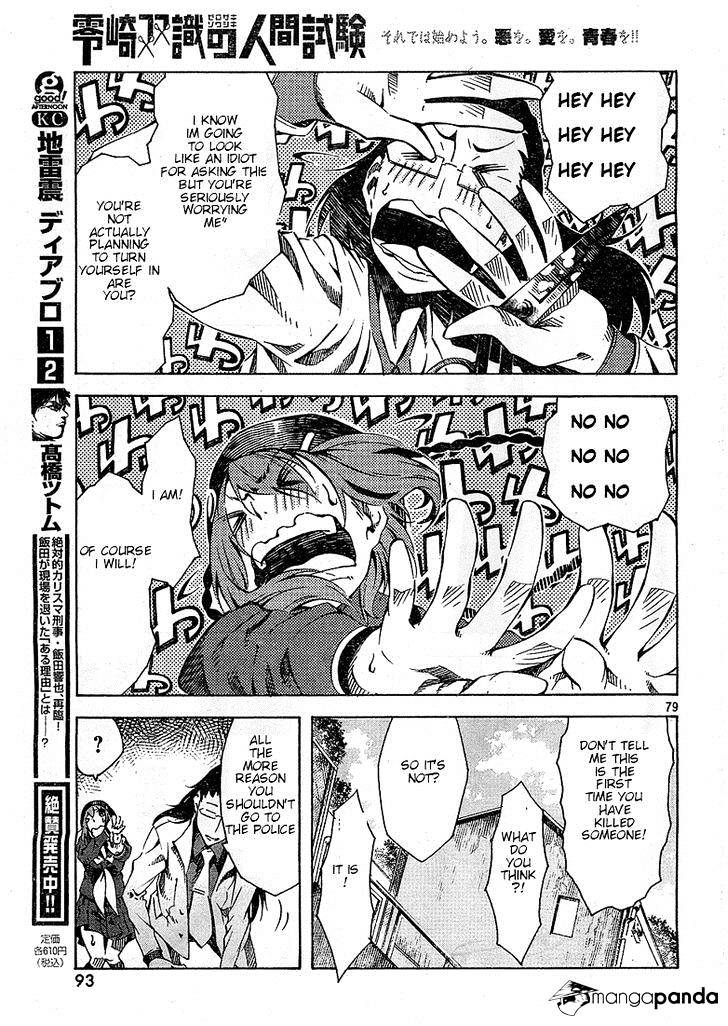 Zerozaki Soushiki No Ningen Shiken Chapter 1 #98