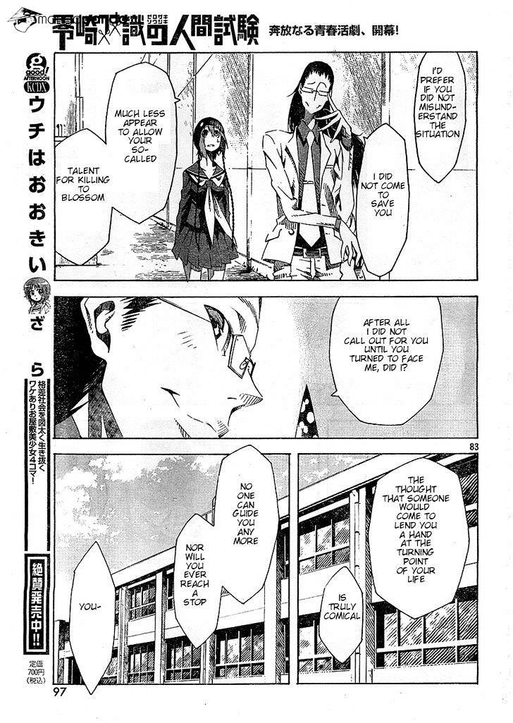 Zerozaki Soushiki No Ningen Shiken Chapter 1 #102