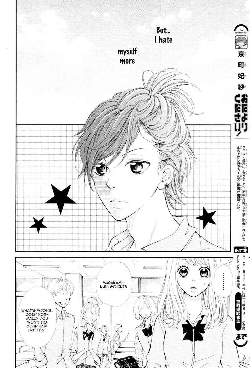 Mainichi Kimi No Koto Bakari Chapter 1 #20
