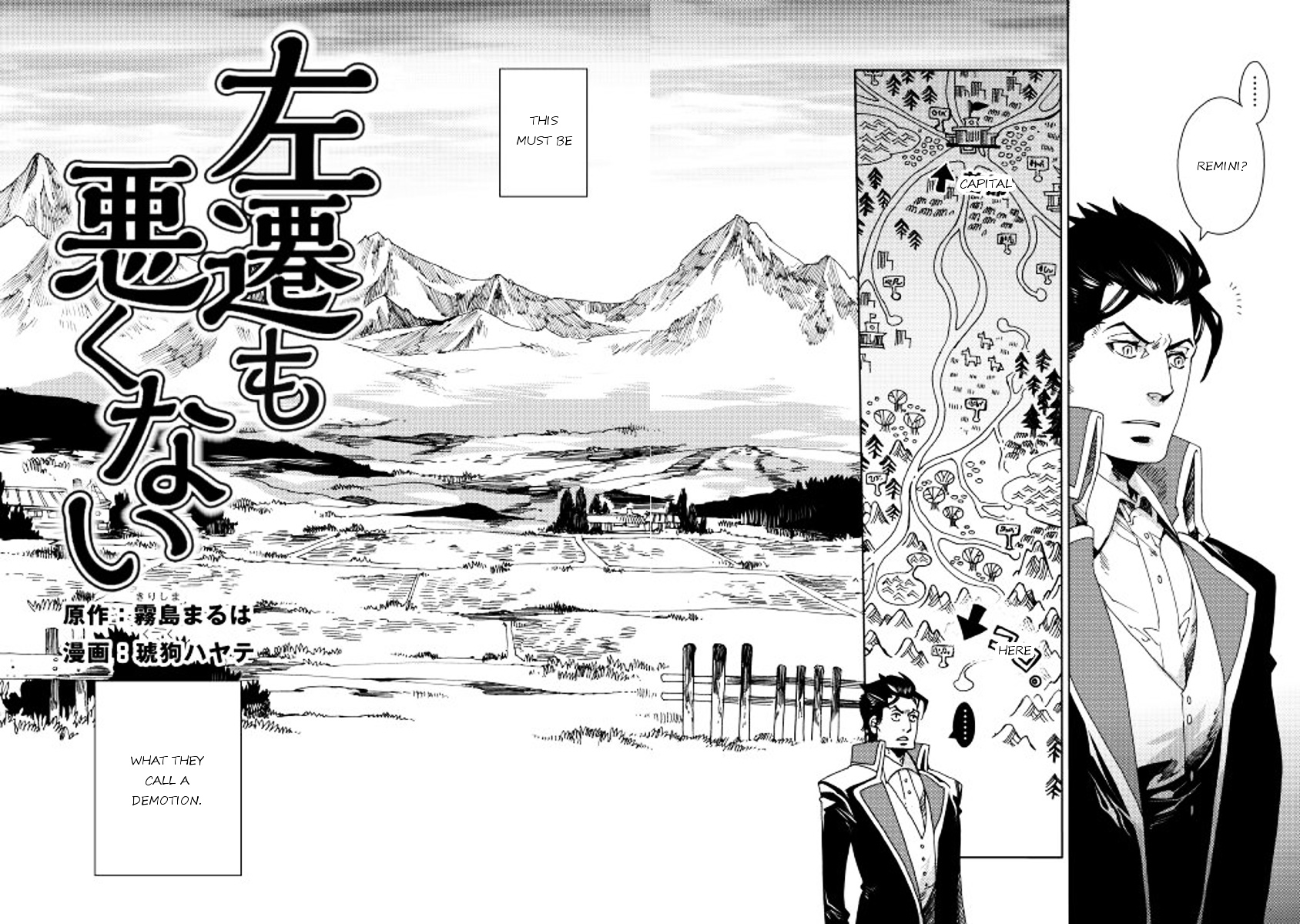 Sasen No Warukunai Chapter 1 #2